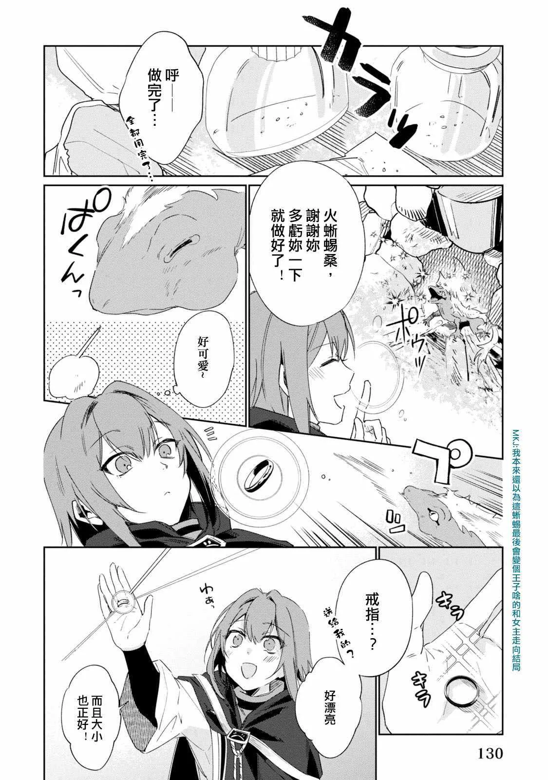 第5话 第13页