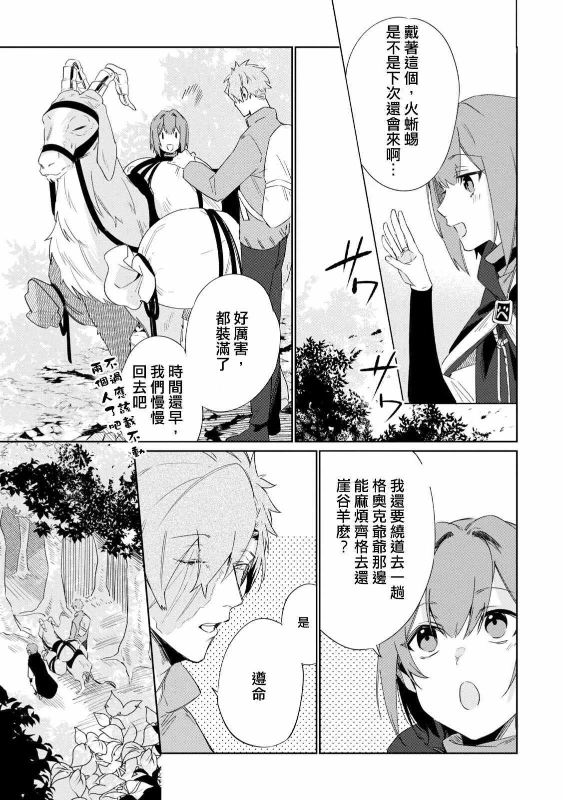 第5话 第14页