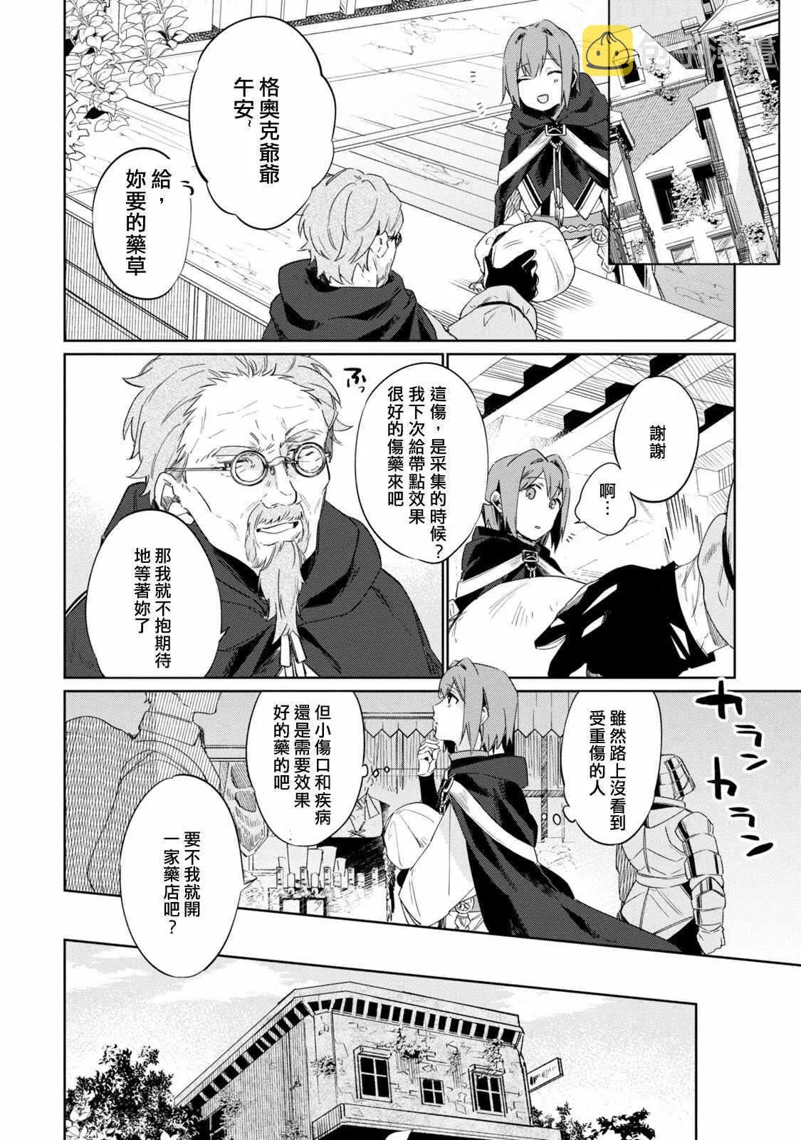 第5话 第15页