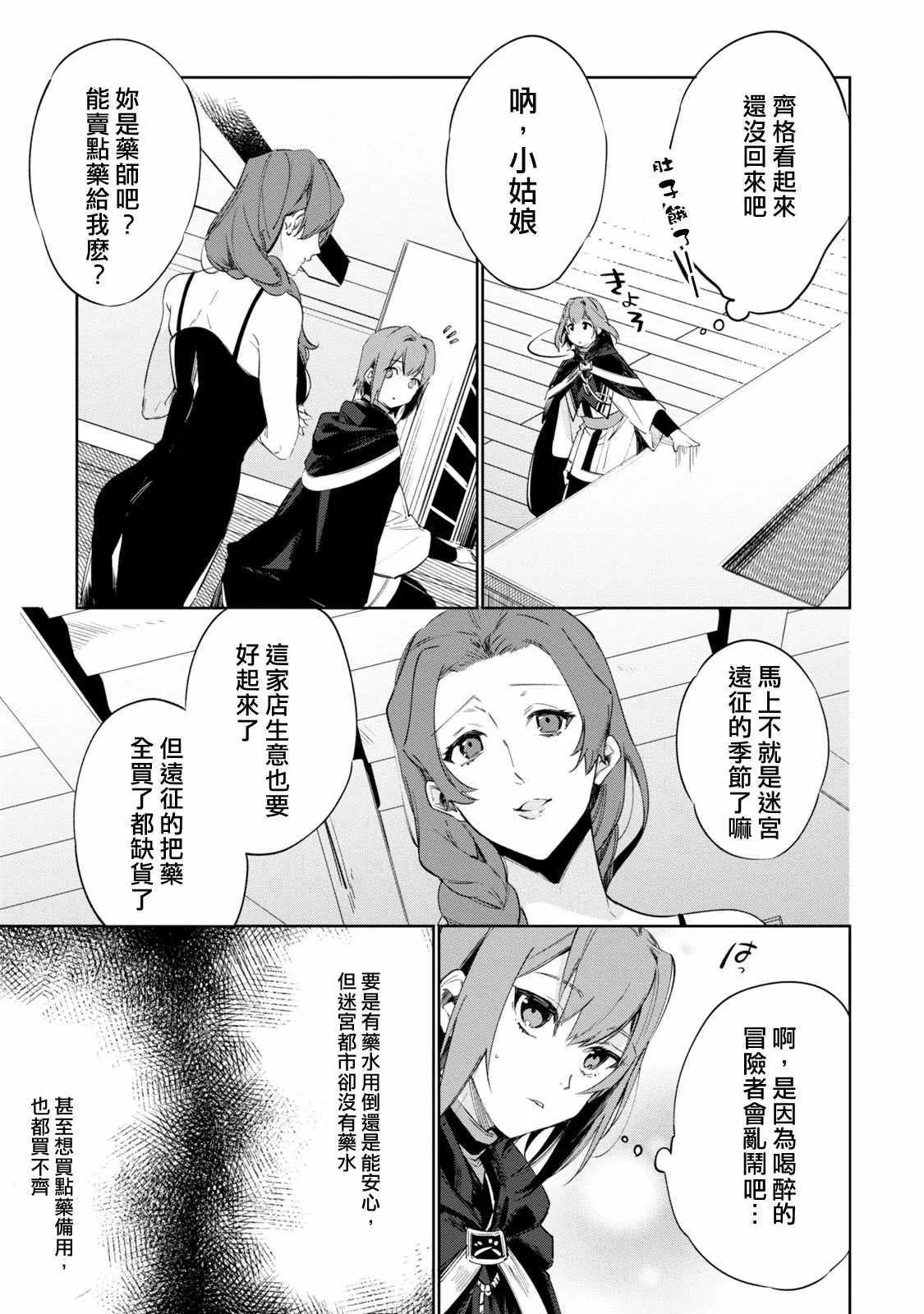 第5话 第16页