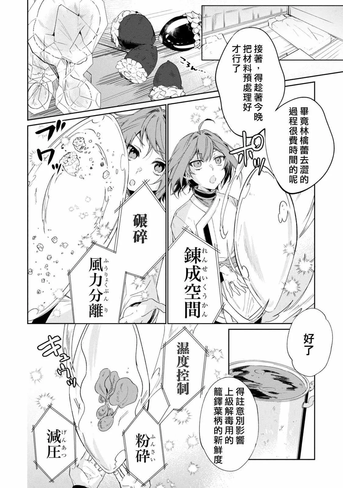 第5话 第21页