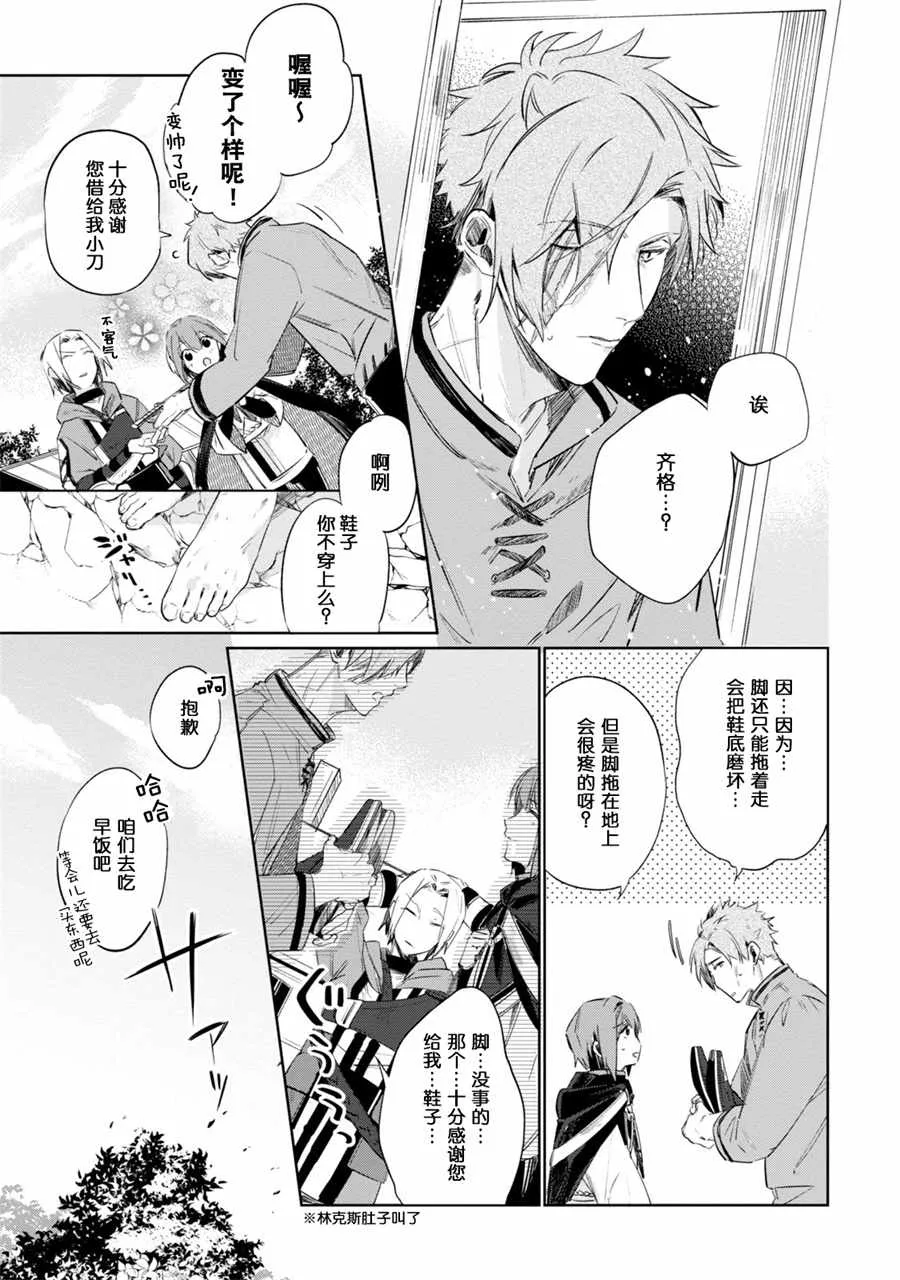 第4话 第5页