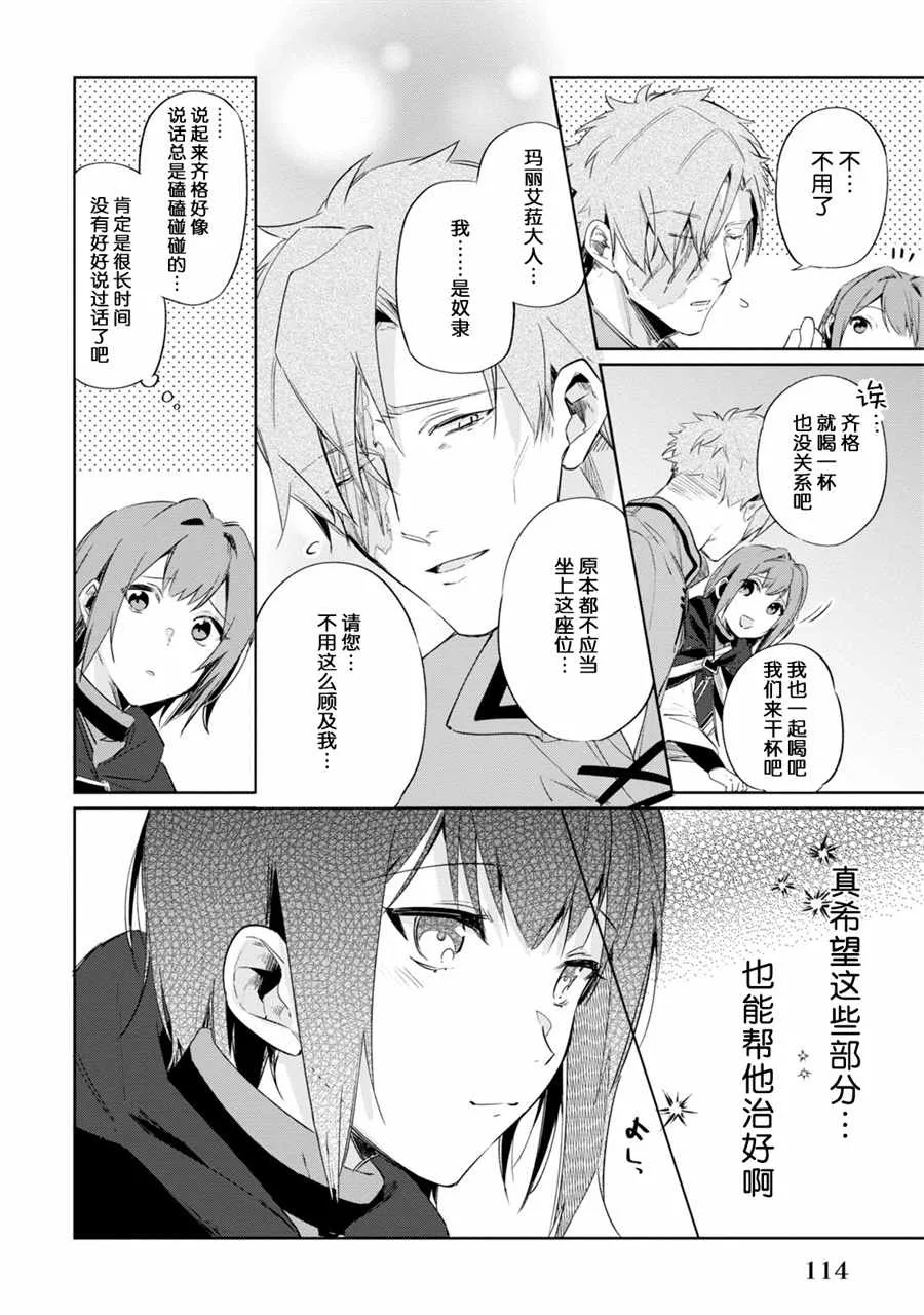 第4话 第22页