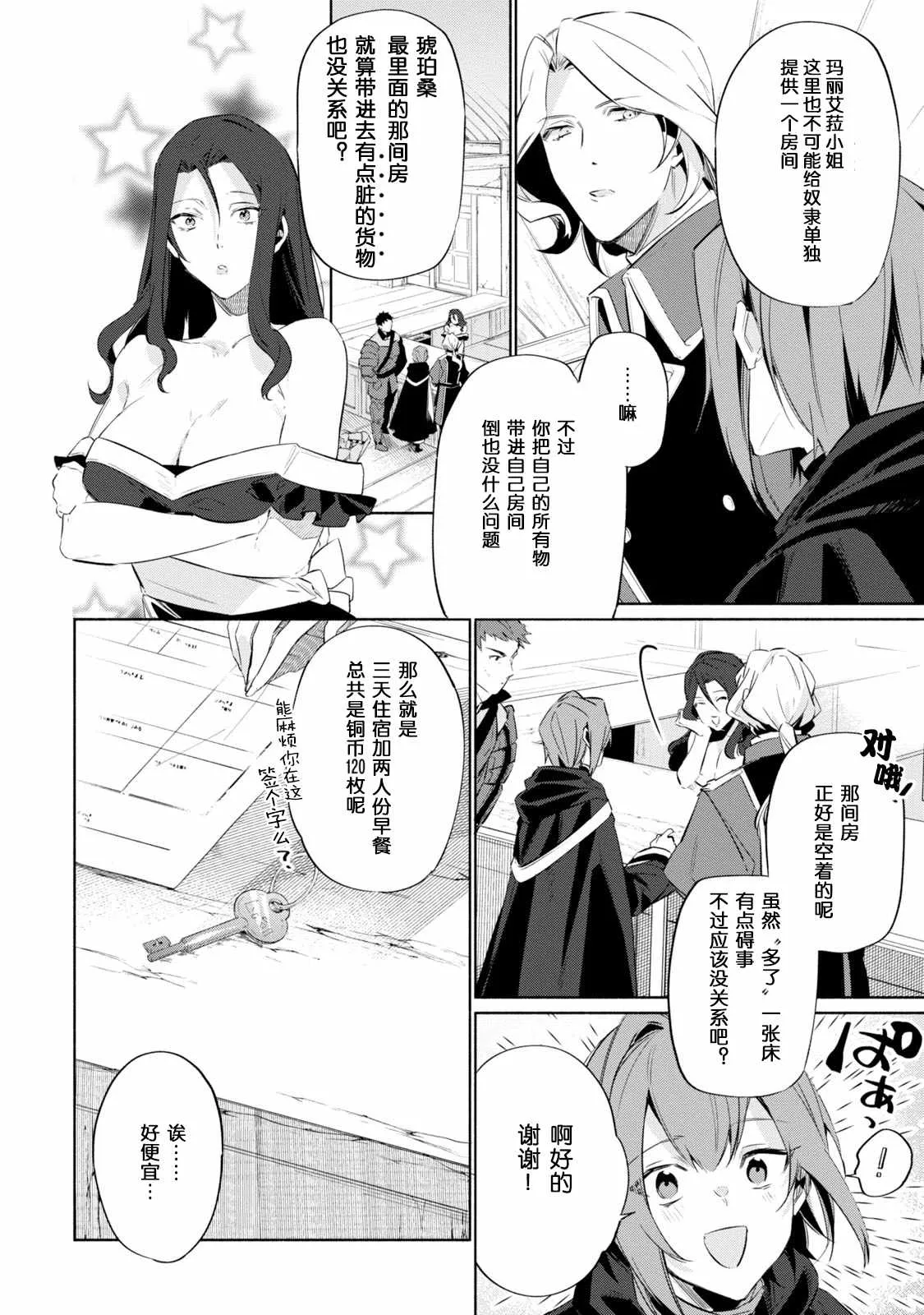 第3话 第2页