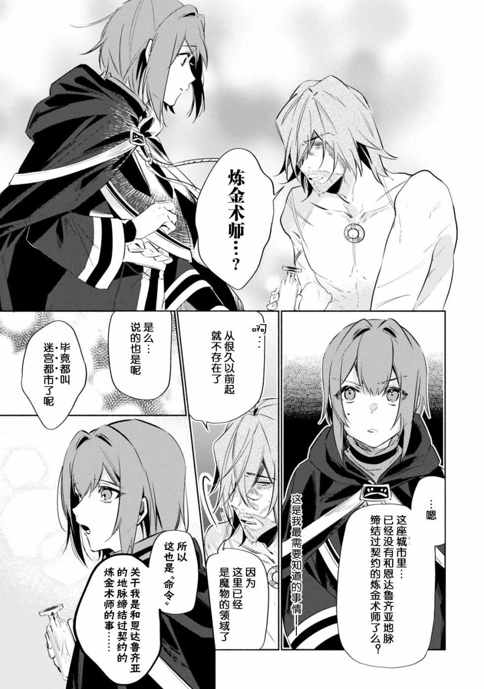 第3话 第10页
