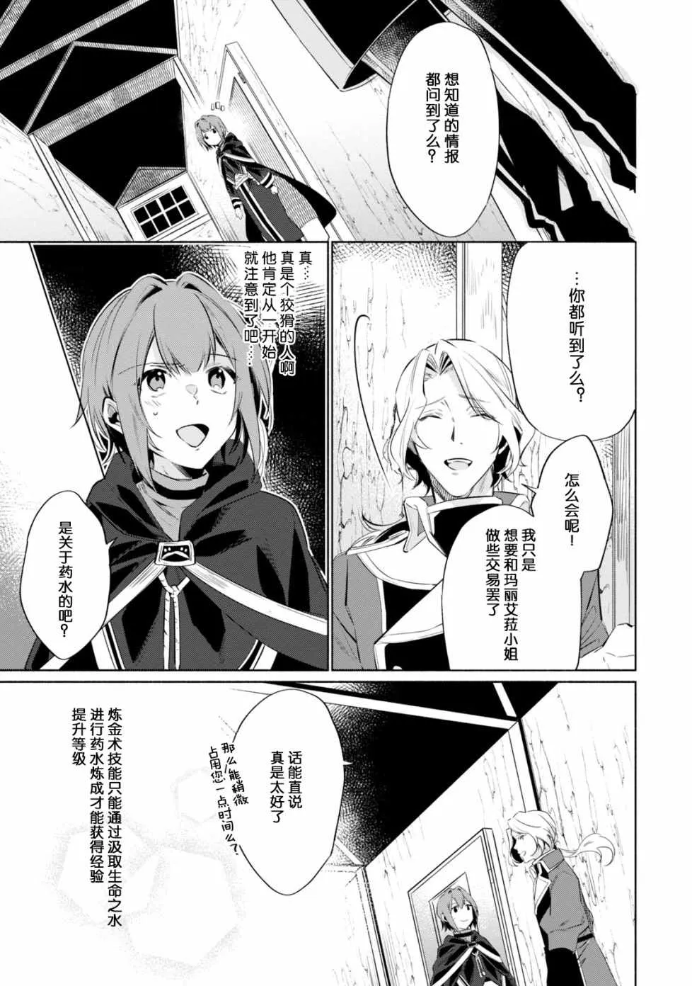 第3话 第12页