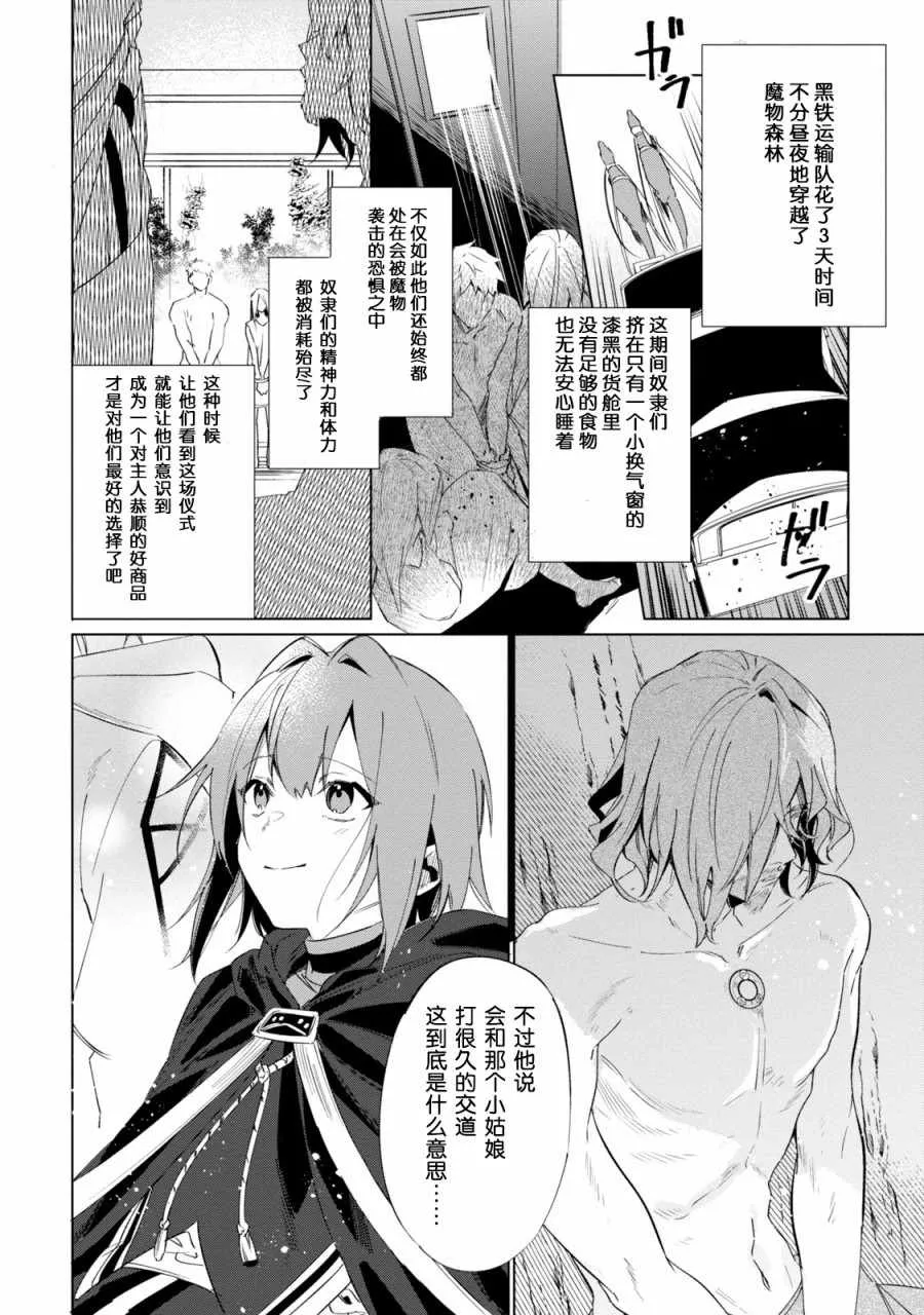 第2话 第24页