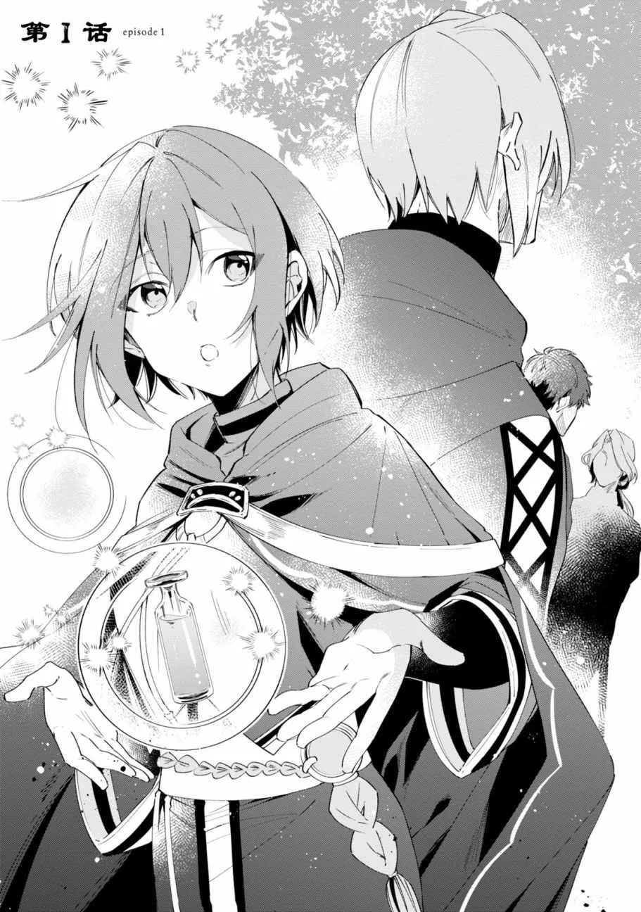 第1话 第1页