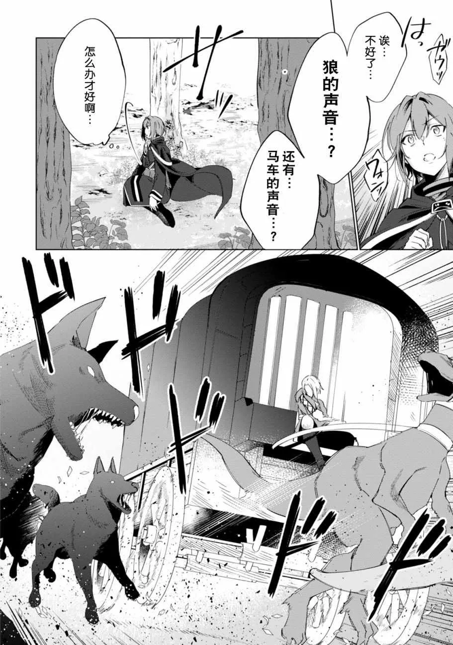 第1话 第3页