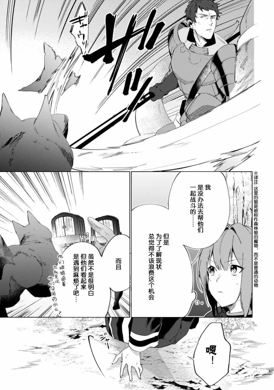 第1话 第4页