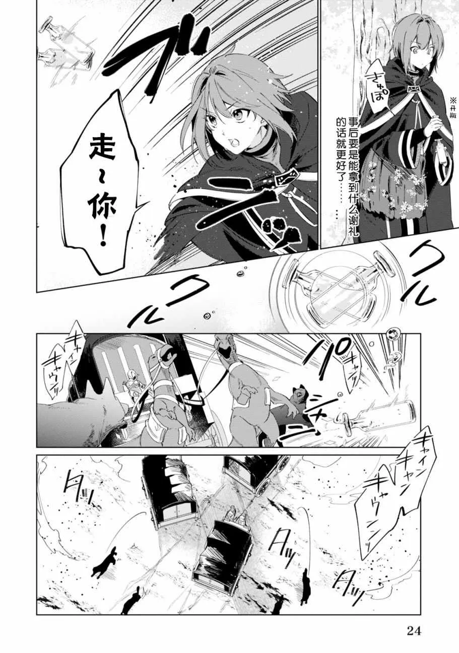 第1话 第5页
