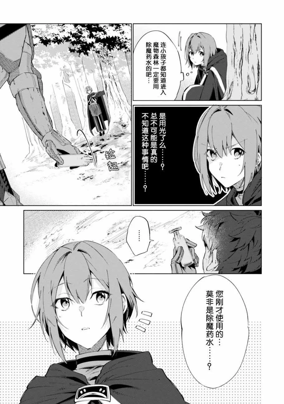 第1话 第6页