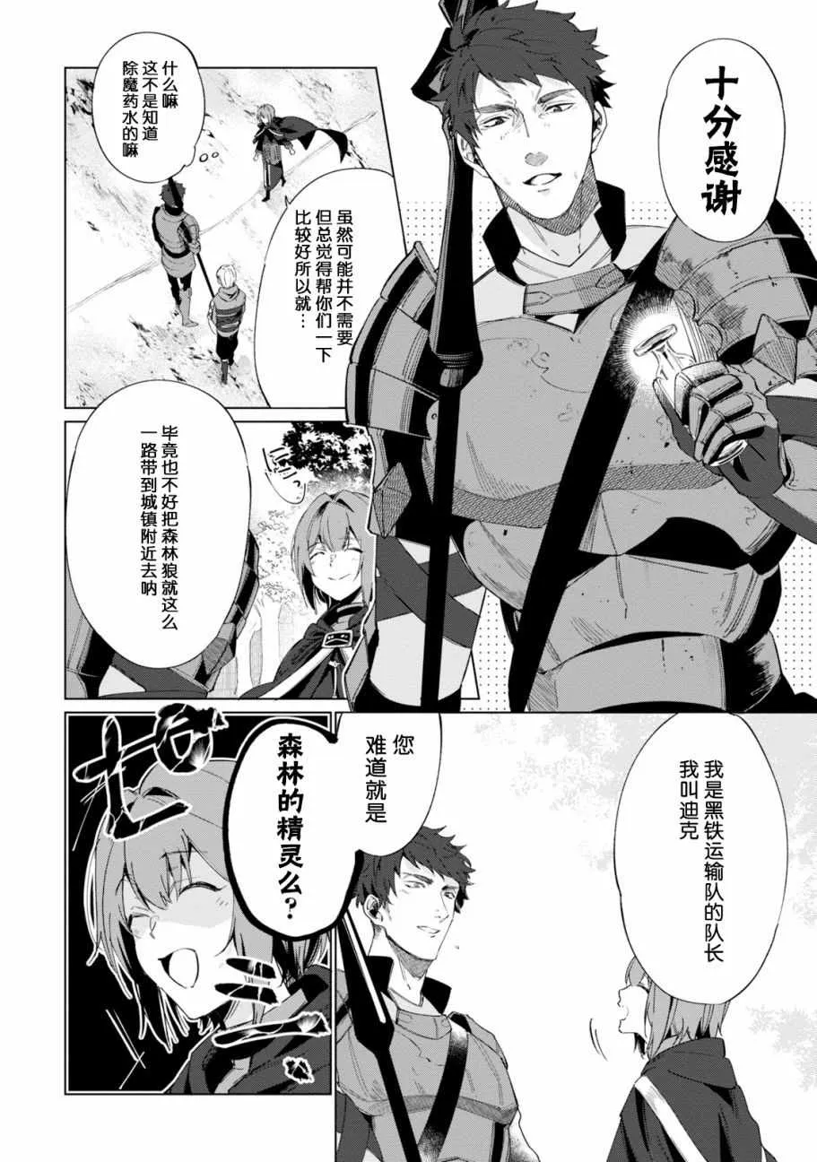 第1话 第7页