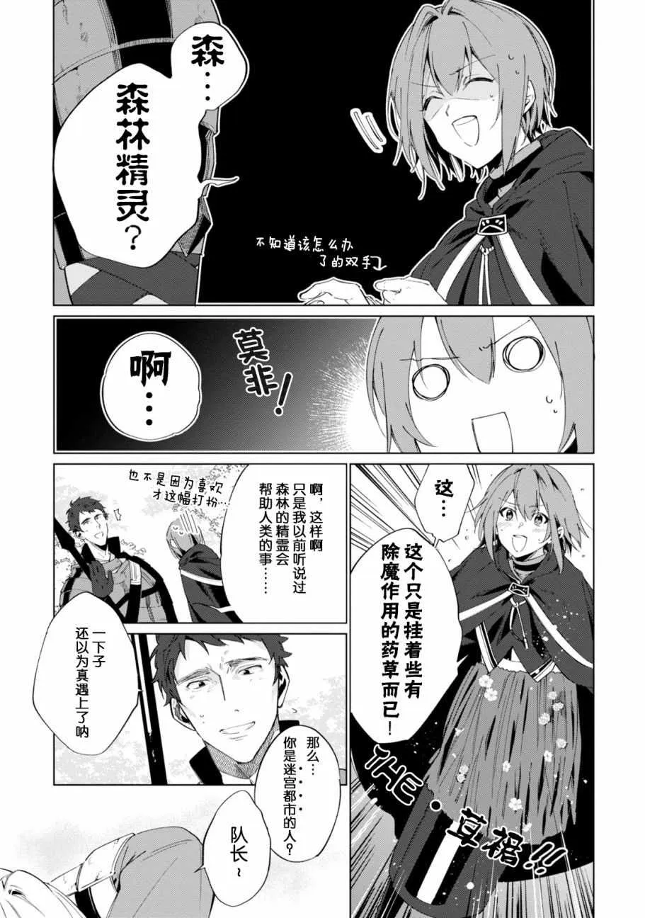 第1话 第8页