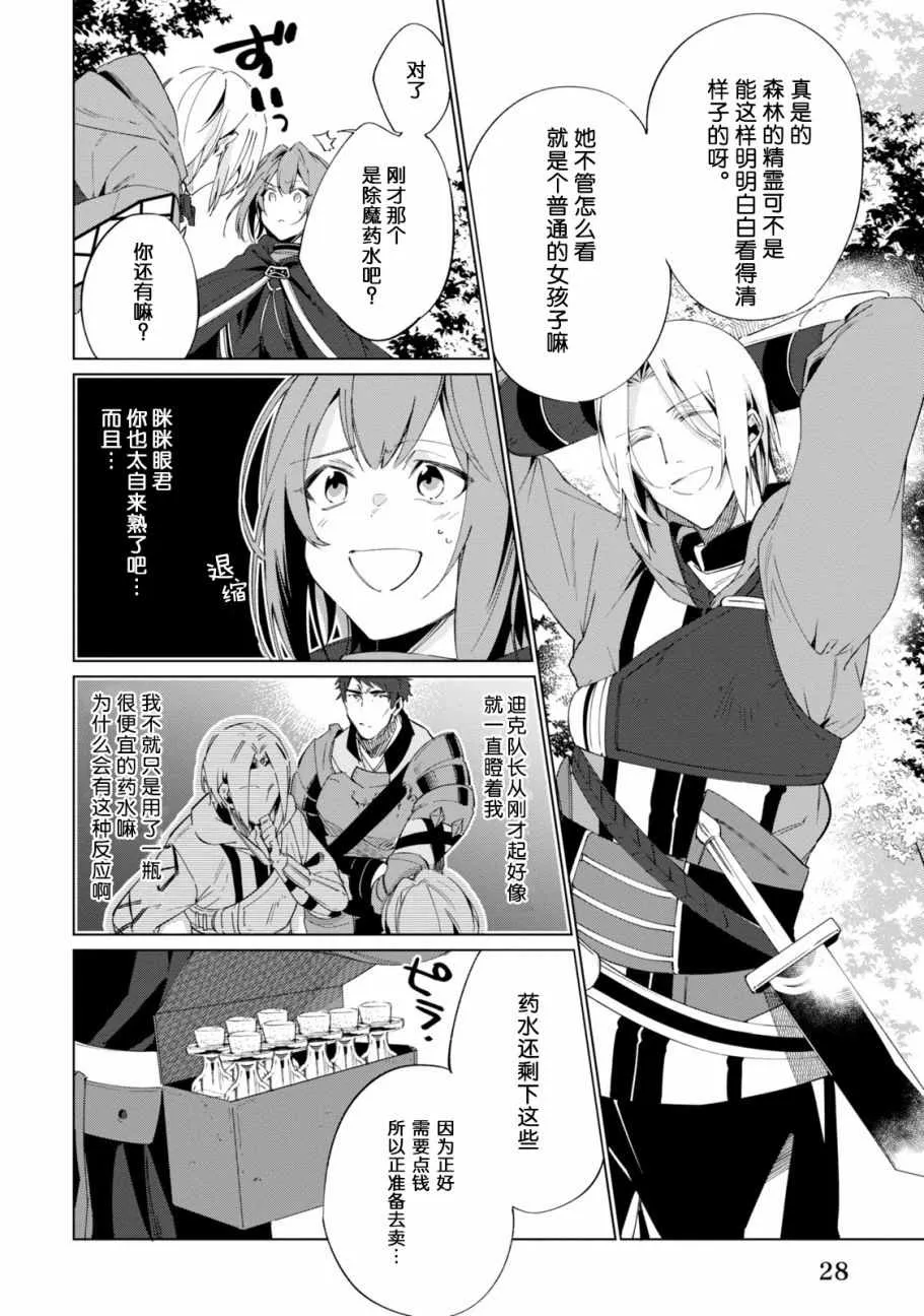 第1话 第9页