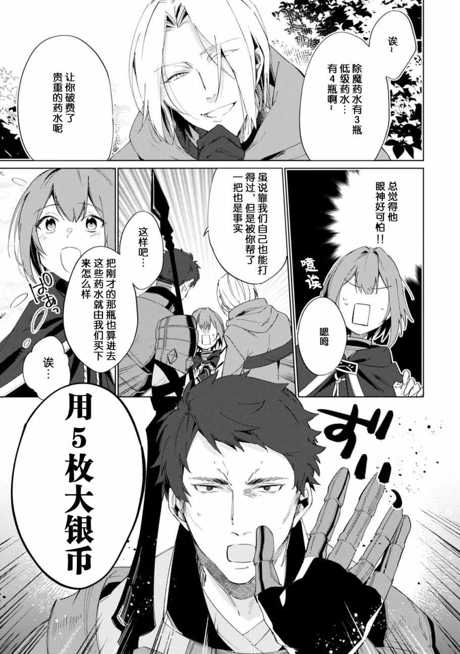 第1话 第10页