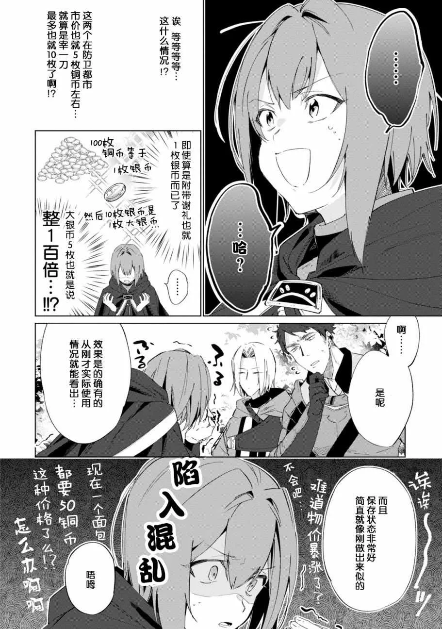 第1话 第11页