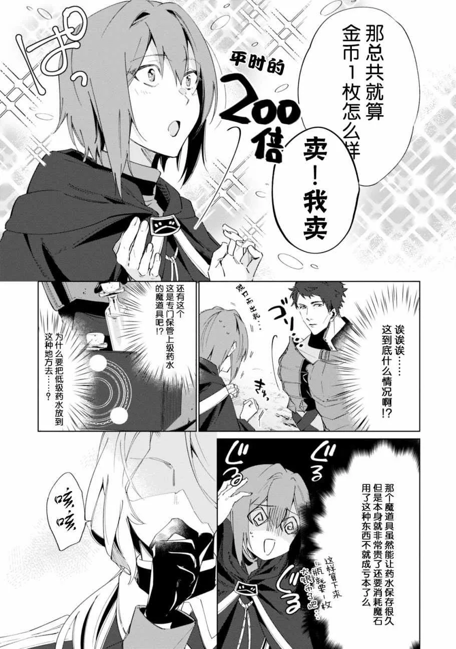 第1话 第12页