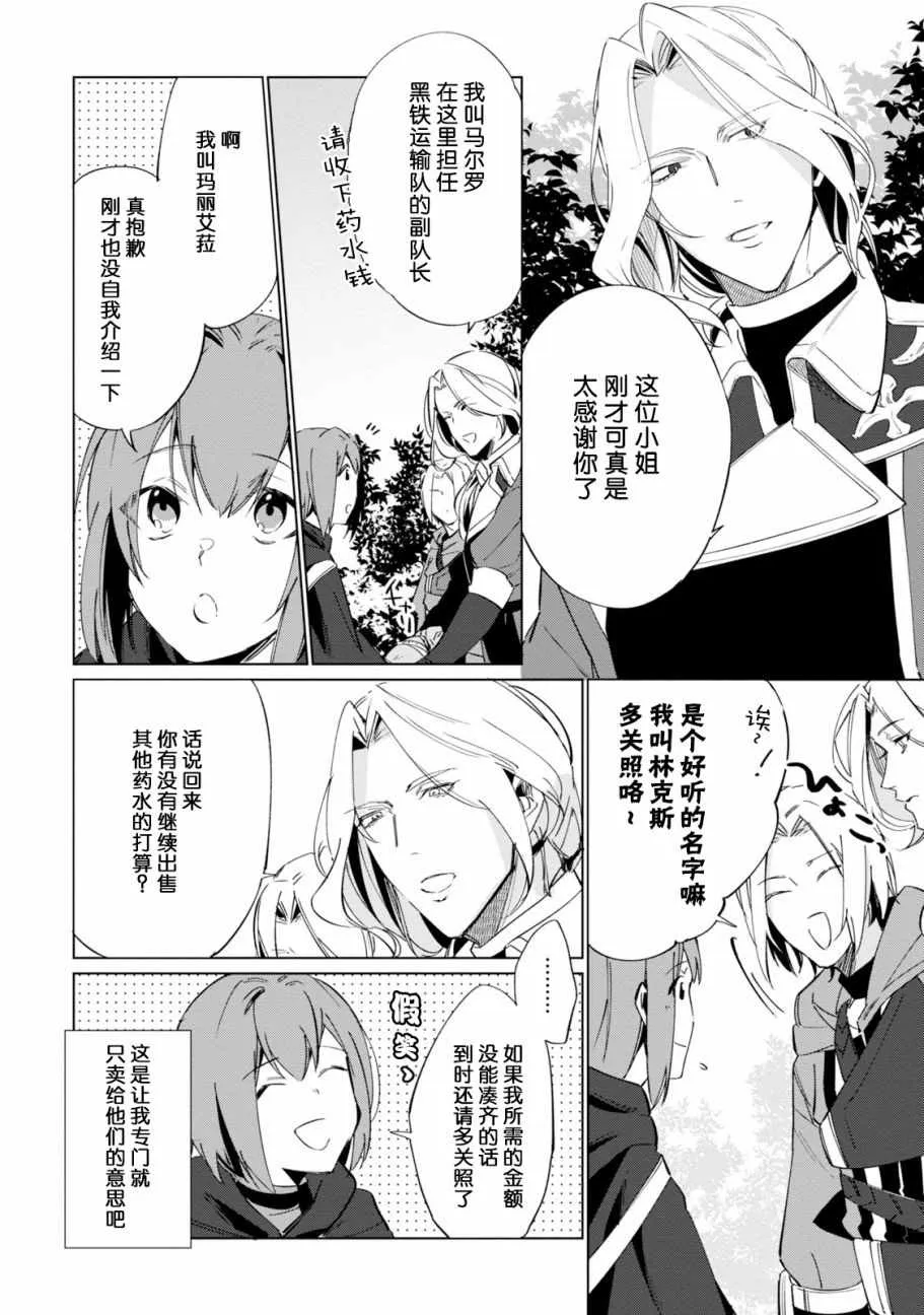 第1话 第13页