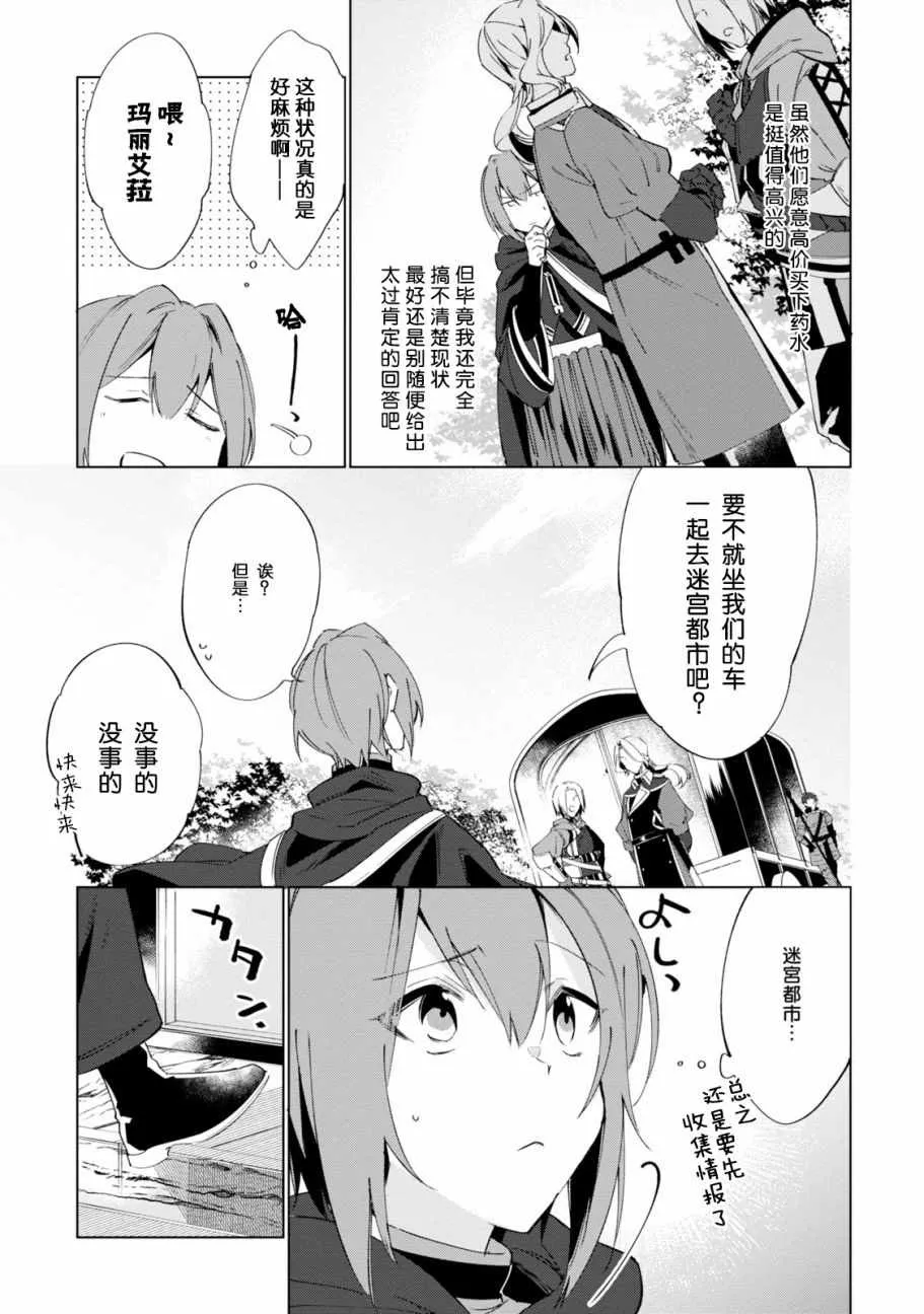 第1话 第14页