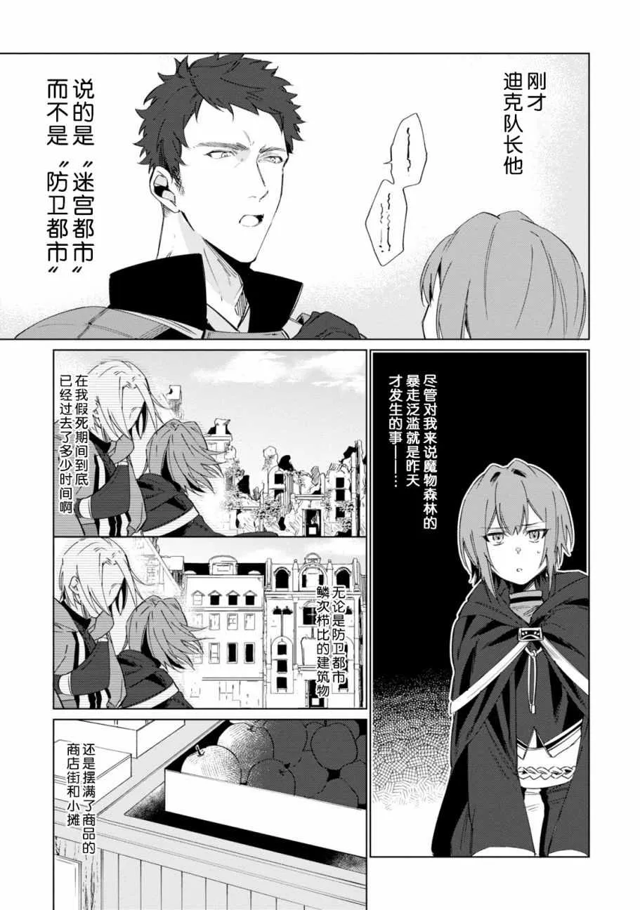 第1话 第20页