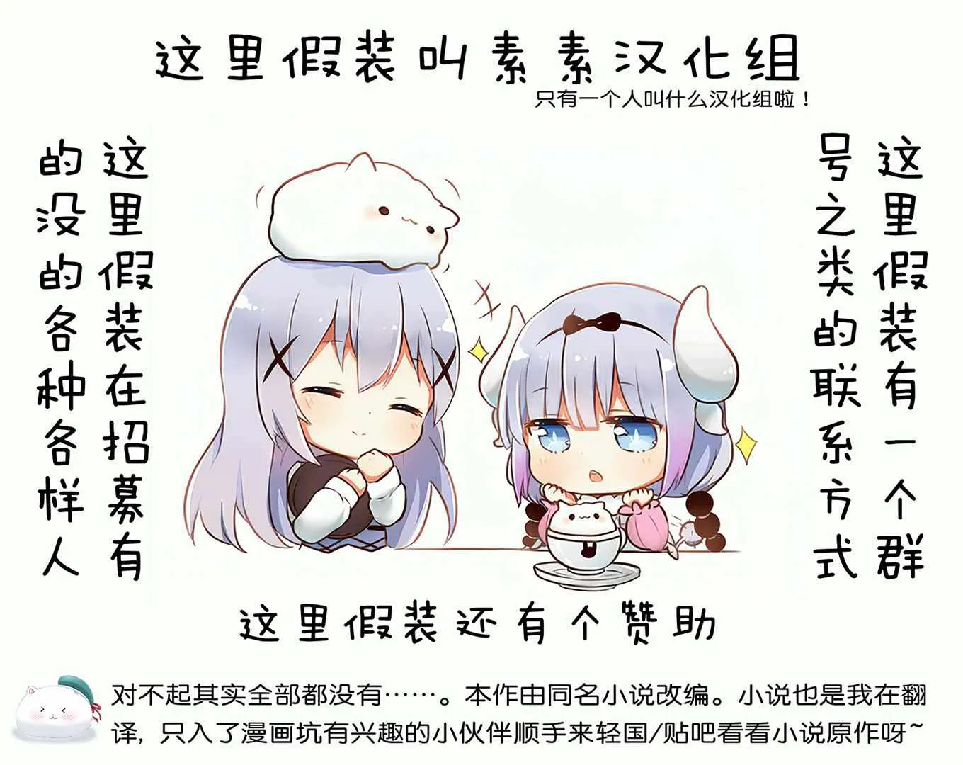 幸存炼金术师 序章 第19页