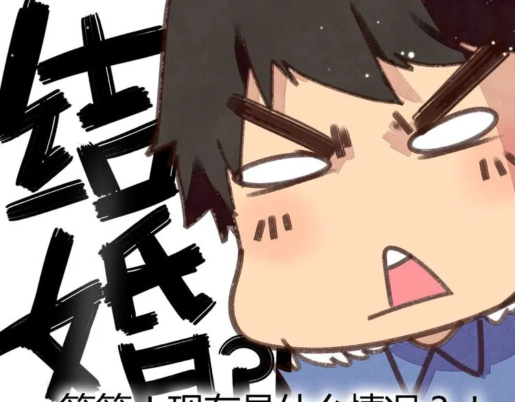 第4话 校草求婚竟然是为扮女装！ 第32页