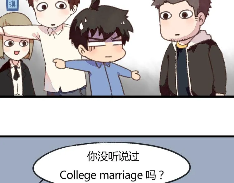 第4话 校草求婚竟然是为扮女装！ 第37页