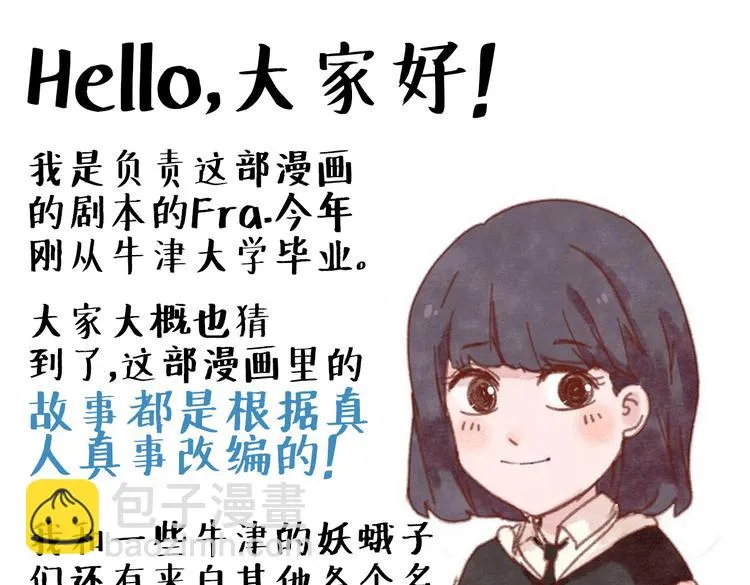 第4话 校草求婚竟然是为扮女装！ 第59页