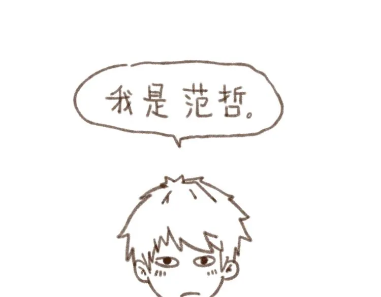 第4话 校草求婚竟然是为扮女装！ 第67页
