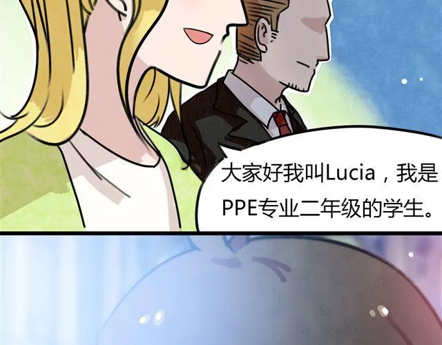 第1话 他想和我OOXX！ 第6页