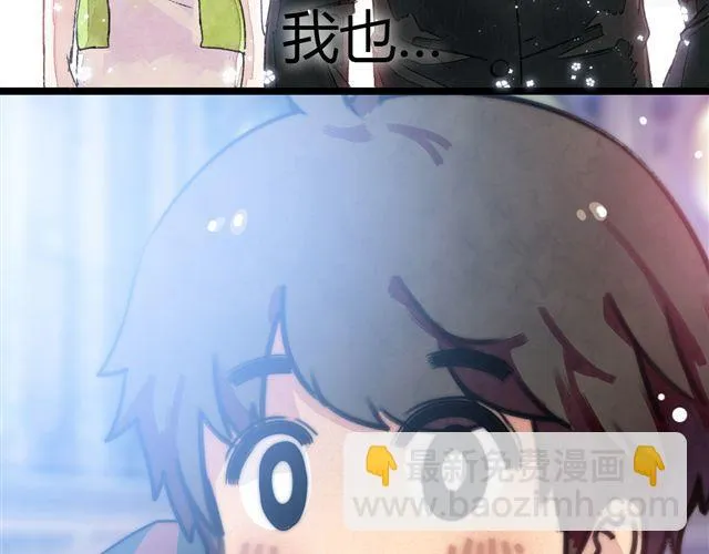 第1话 他想和我OOXX！ 第11页