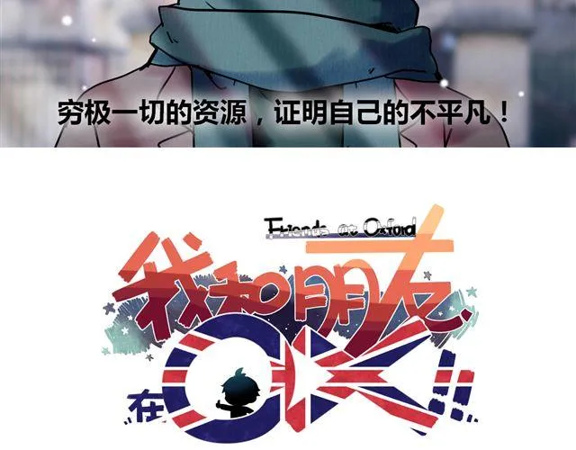 第1话 他想和我OOXX！ 第17页