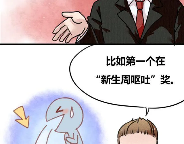 第1话 他想和我OOXX！ 第26页
