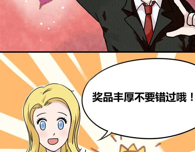 第1话 他想和我OOXX！ 第30页