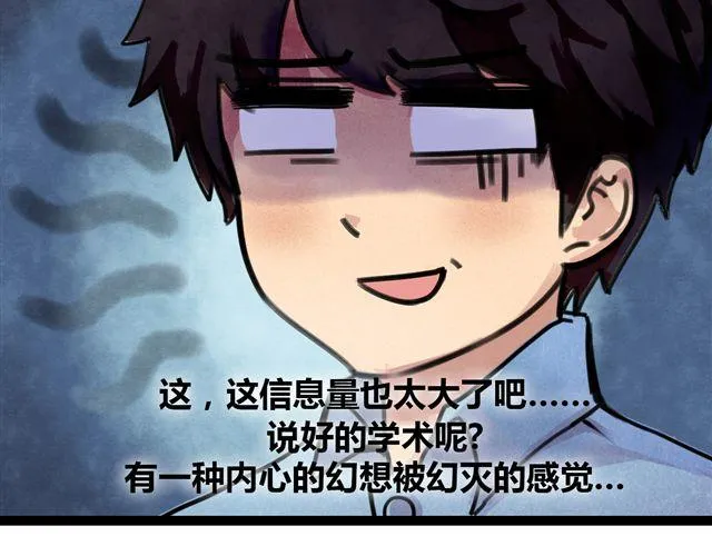 第1话 他想和我OOXX！ 第33页