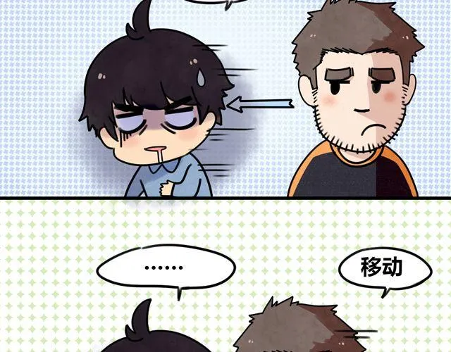 第1话 他想和我OOXX！ 第50页