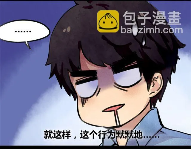 第1话 他想和我OOXX！ 第53页