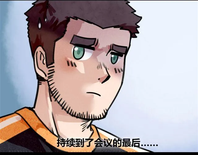 第1话 他想和我OOXX！ 第54页