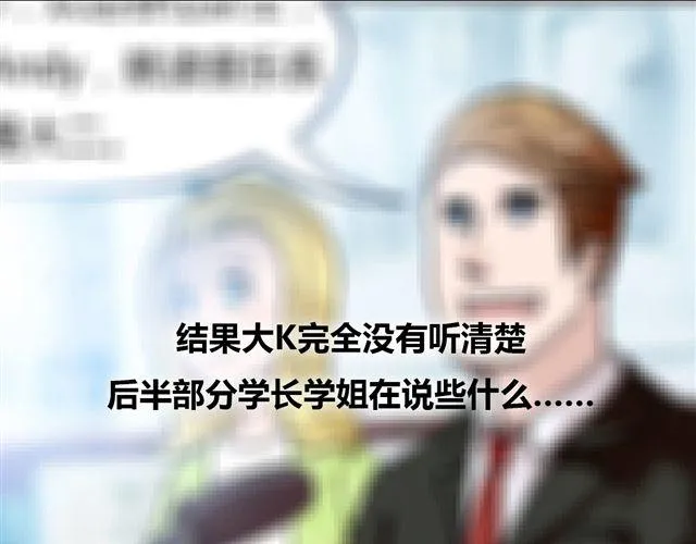 第1话 他想和我OOXX！ 第55页