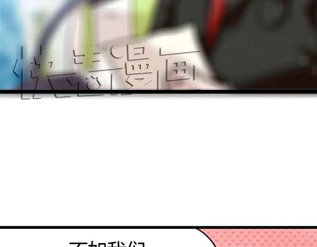 第1话 他想和我OOXX！ 第56页