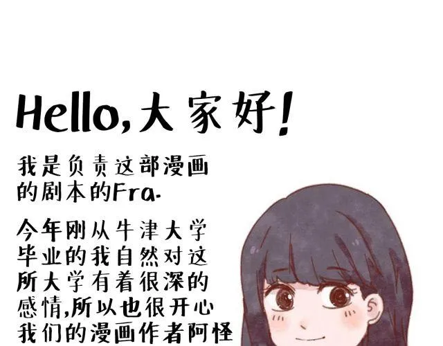 第1话 他想和我OOXX！ 第60页