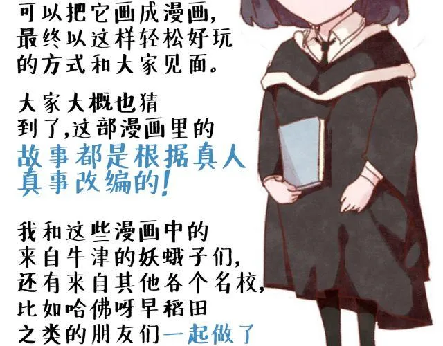 第1话 他想和我OOXX！ 第61页