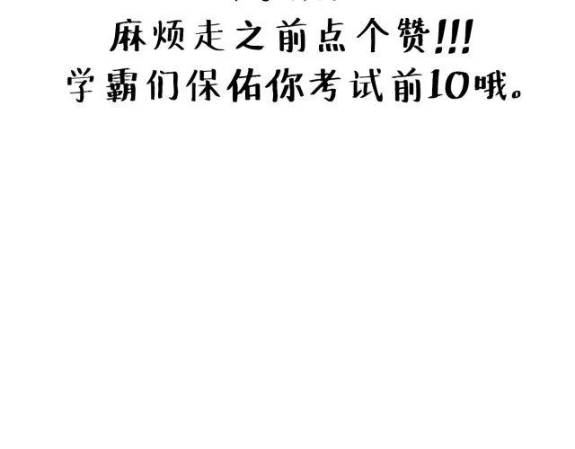 第1话 他想和我OOXX！ 第67页