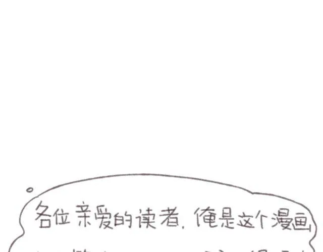 第1话 他想和我OOXX！ 第69页
