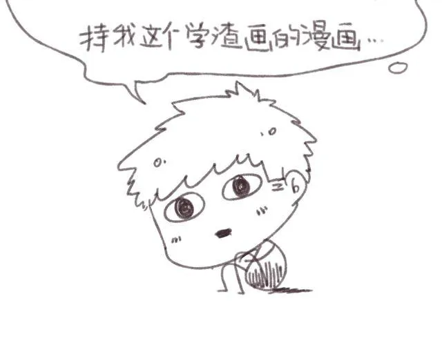 第1话 他想和我OOXX！ 第72页