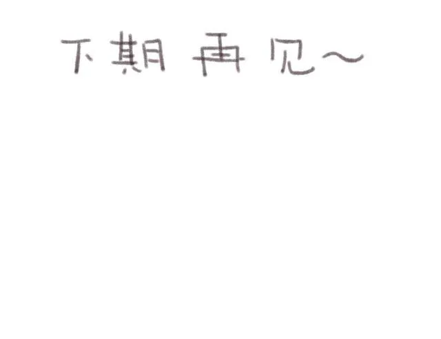 第1话 他想和我OOXX！ 第73页
