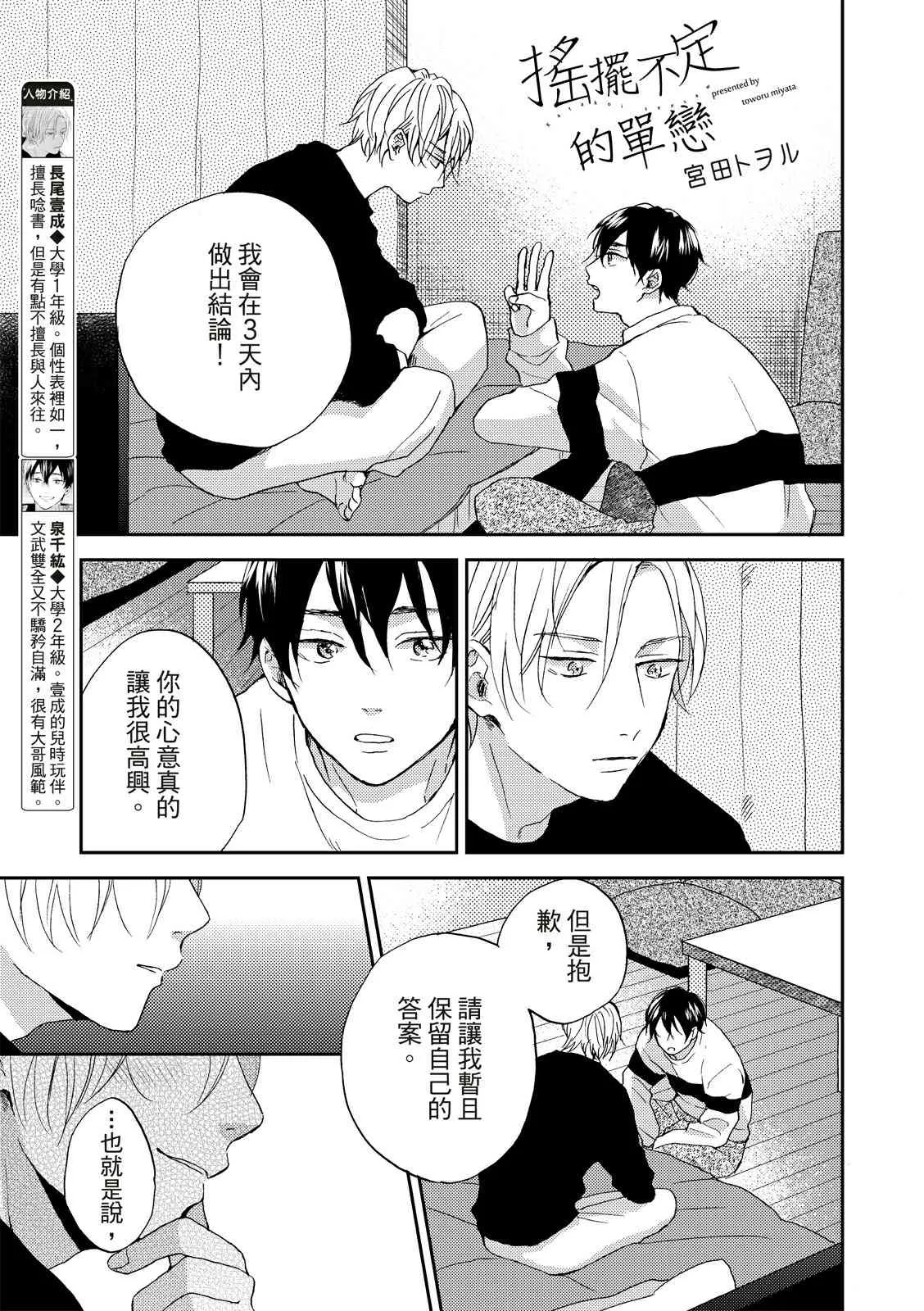 第03话 第2页