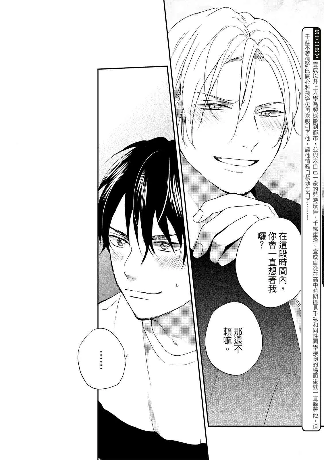 第03话 第3页