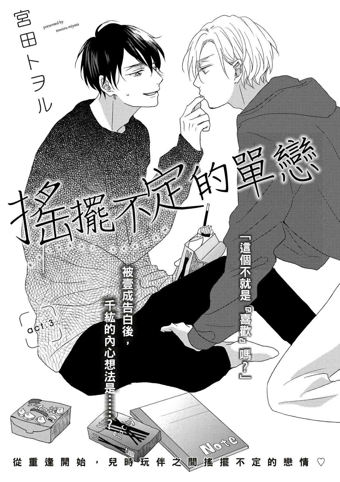 第03话 第4页